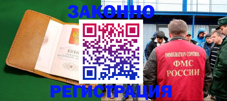 прописка 2025 в Заводоуковске