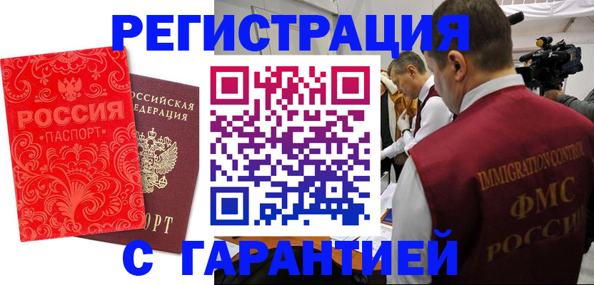 временная регистрация адрес в Заводоуковске