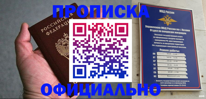 временная регистрация для всех в Заводоуковске