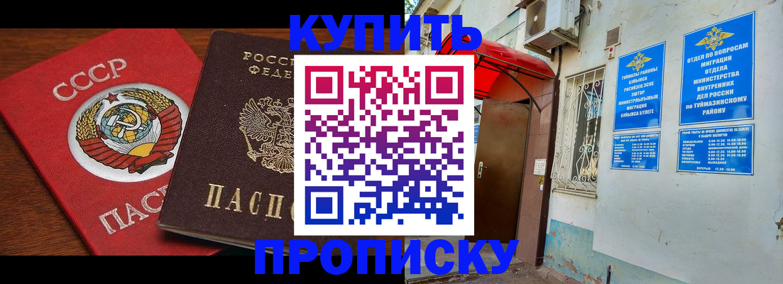 временная прописка в Заводоуковске