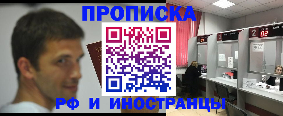временная регистрация гарантия в Заводоуковске