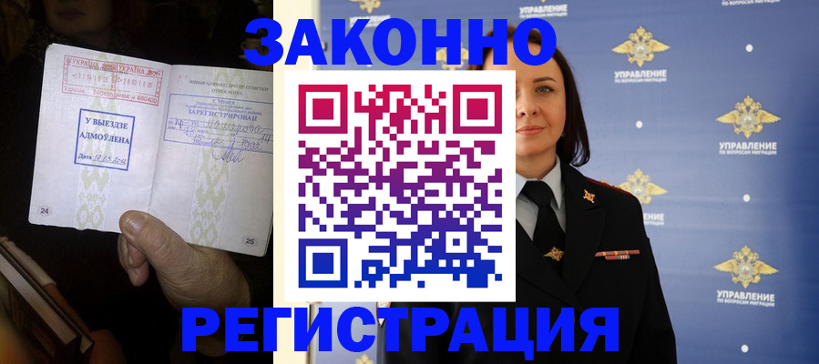 прописка ребенка в Заводоуковске