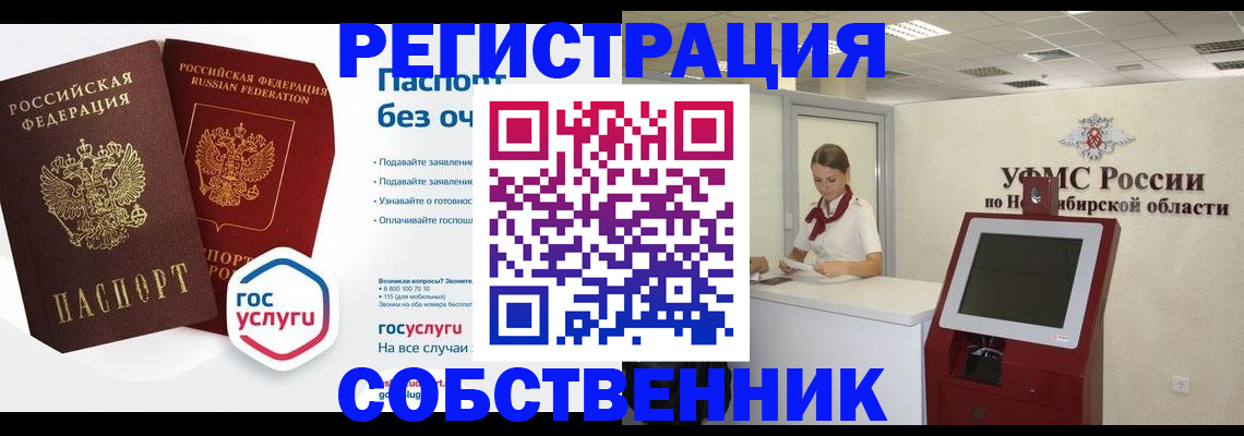 прописка для школы в Заводоуковске