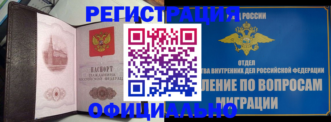 временная регистрация надежно в Заводоуковске